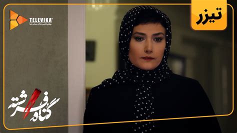 www.farsiplex|Gonahe Fereshteh EP17 .